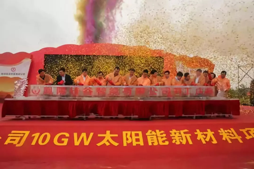 PG东升国际大事|亚玛顿玻璃年产10GW太阳能新材料项目开工