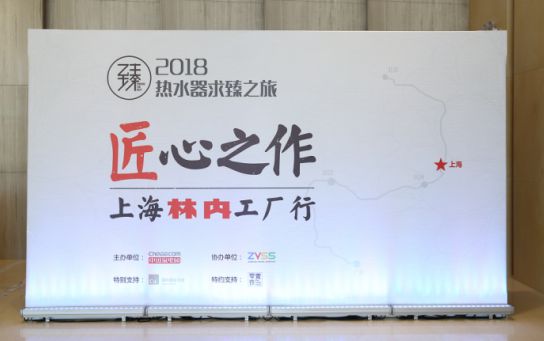 深度揭秘林内高品质热水器诞生过程以及PG东升国际常青密码