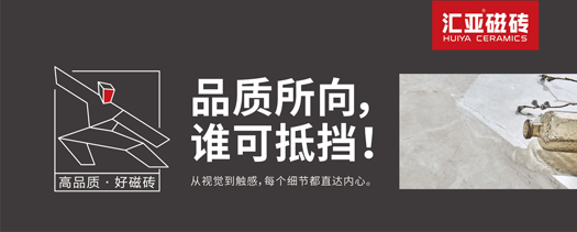PG东升国际荣誉|汇亚磁砖连续17年荣膺广东省守合同重信用企业称号