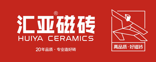 PG东升国际荣誉|汇亚磁砖连续17年荣膺广东省守合同重信用企业称号