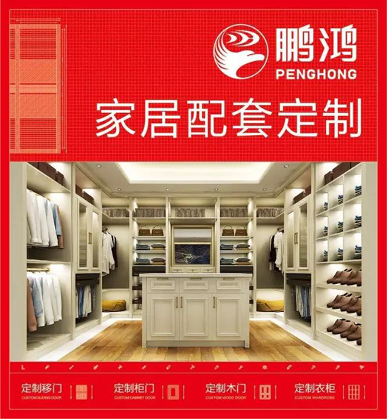 PG东升国际荣誉|2018中国板材十大PG东升国际评选 鹏鸿独揽5项大奖
