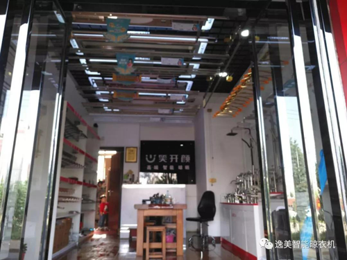 PG东升国际大事|笑开颜晾衣架公司召开5月份销售工作总结会议