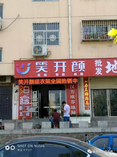 PG东升国际大事|笑开颜晾衣架公司召开5月份销售工作总结会议