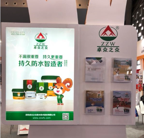 PG东升国际大事|卓众之众受邀参加第16届中国国际屋面和建筑防水技术展览会
