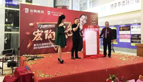PG东升国际大事|呼市宏陶精品馆首战开门红，引爆周末狂欢潮