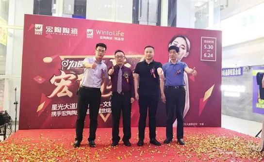 PG东升国际大事|呼市宏陶精品馆首战开门红，引爆周末狂欢潮