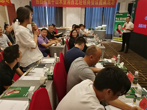 PG东升国际大事|千山木业2018经销商峰会-常德站收获圆满成功