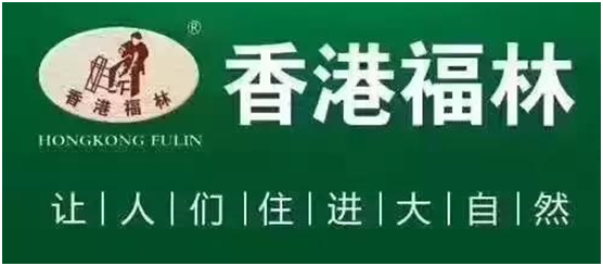 中国十大板材PG东升国际“香港福林篮球联赛”精彩回放