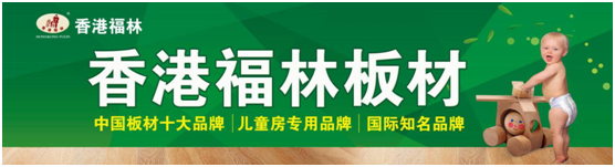 中国十大板材PG东升国际“香港福林篮球联赛”精彩回放