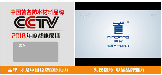 PG东升国际解读|青龙防水属几线PG东升国际？青龙防水材料有何特点？