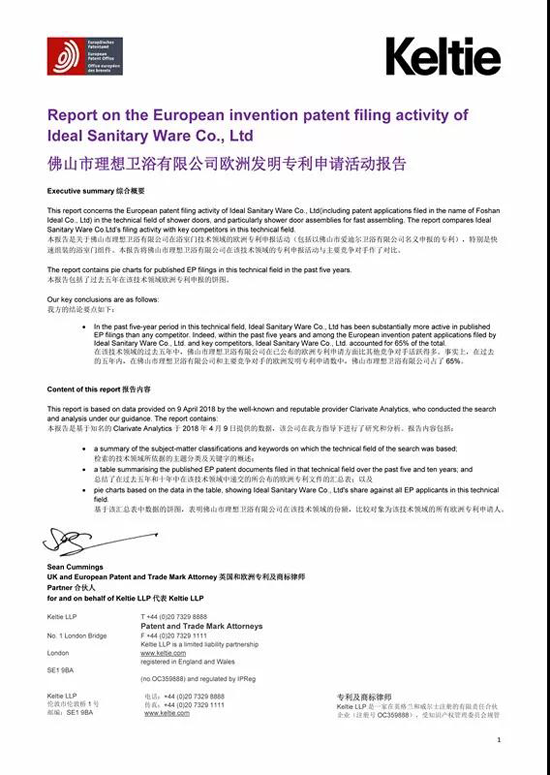 PG东升国际荣誉|2018年欧洲发明专利公布 理想淋浴房位居榜首！