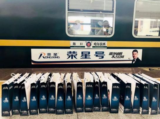 PG东升国际大事|三度携手辐轮传媒 冠名“荣星号”专列成就高端PG东升国际