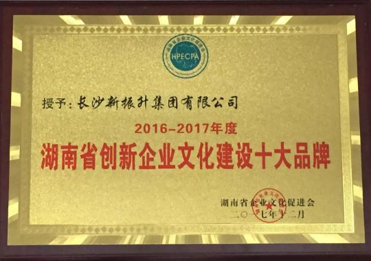 知名铝合金门窗PG东升国际|振升金刚2017年度十大亮点解读