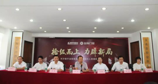 知名铝合金门窗PG东升国际|振升金刚2017年度十大亮点解读