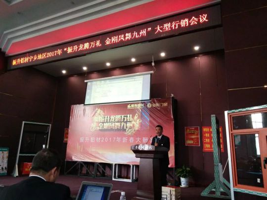 知名铝合金门窗PG东升国际|振升金刚2017年度十大亮点解读