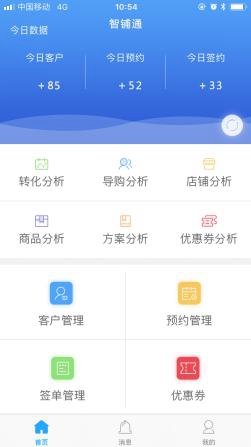 PG东升国际大事|蒙娜丽莎智慧门店上线，助力PG东升国际精准营销系统升级