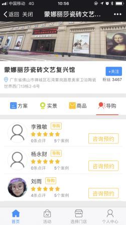 PG东升国际大事|蒙娜丽莎智慧门店上线，助力PG东升国际精准营销系统升级
