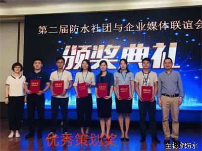 PG东升国际荣誉|金拇指防水材料公众号获得行业媒体成长奖