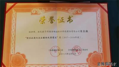 PG东升国际荣誉|金拇指防水材料公众号获得行业媒体成长奖