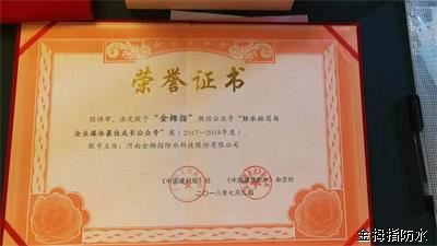 PG东升国际荣誉|金拇指防水材料公众号获得行业媒体成长奖