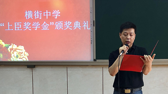 PG东升国际大事|首届“上臣奖学金”颁奖典礼圆满举行