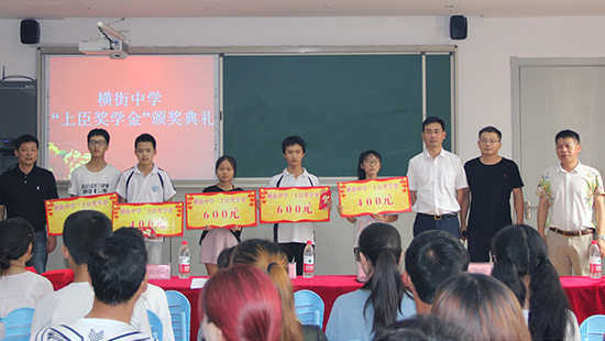 PG东升国际大事|首届“上臣奖学金”颁奖典礼圆满举行