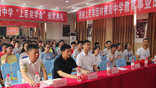 PG东升国际大事|首届“上臣奖学金”颁奖典礼圆满举行