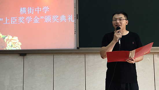 PG东升国际大事|首届“上臣奖学金”颁奖典礼圆满举行