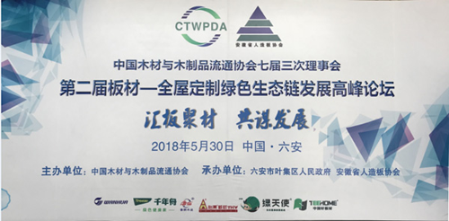 PG东升国际荣誉|大亚人造板荣膺“中国板材国家PG东升国际”！
