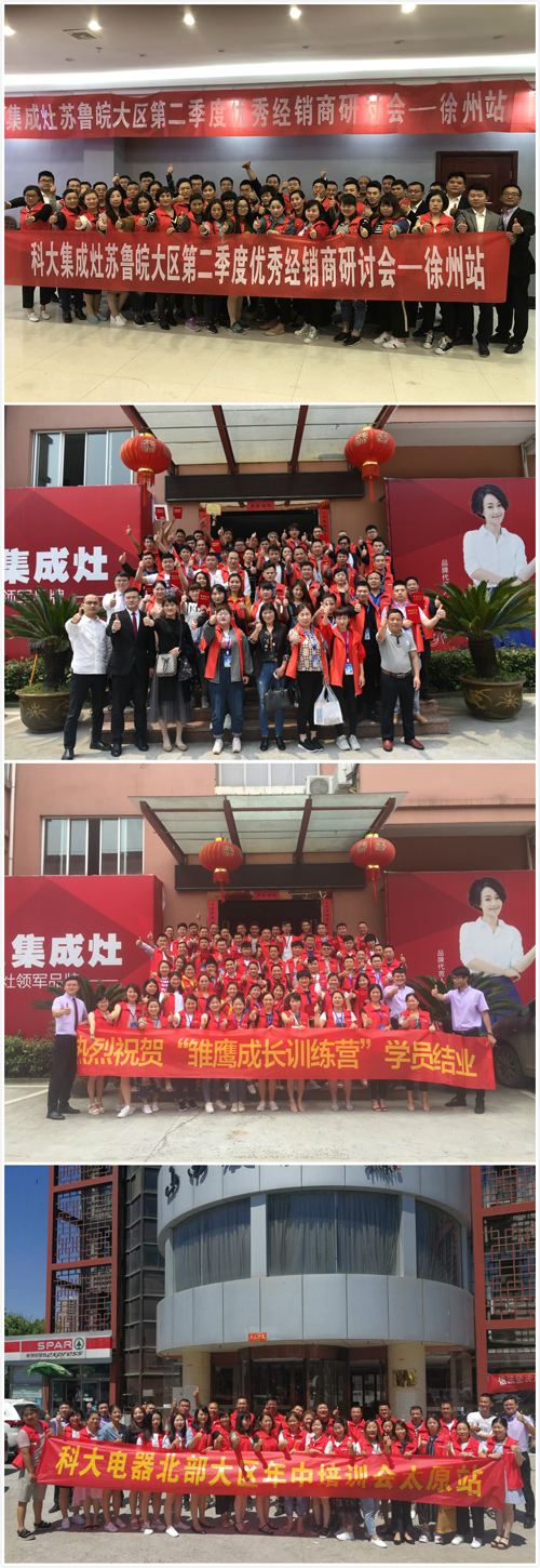 PG东升国际发展|深入终端 有效帮扶——科大集成灶终端培训快速行动中