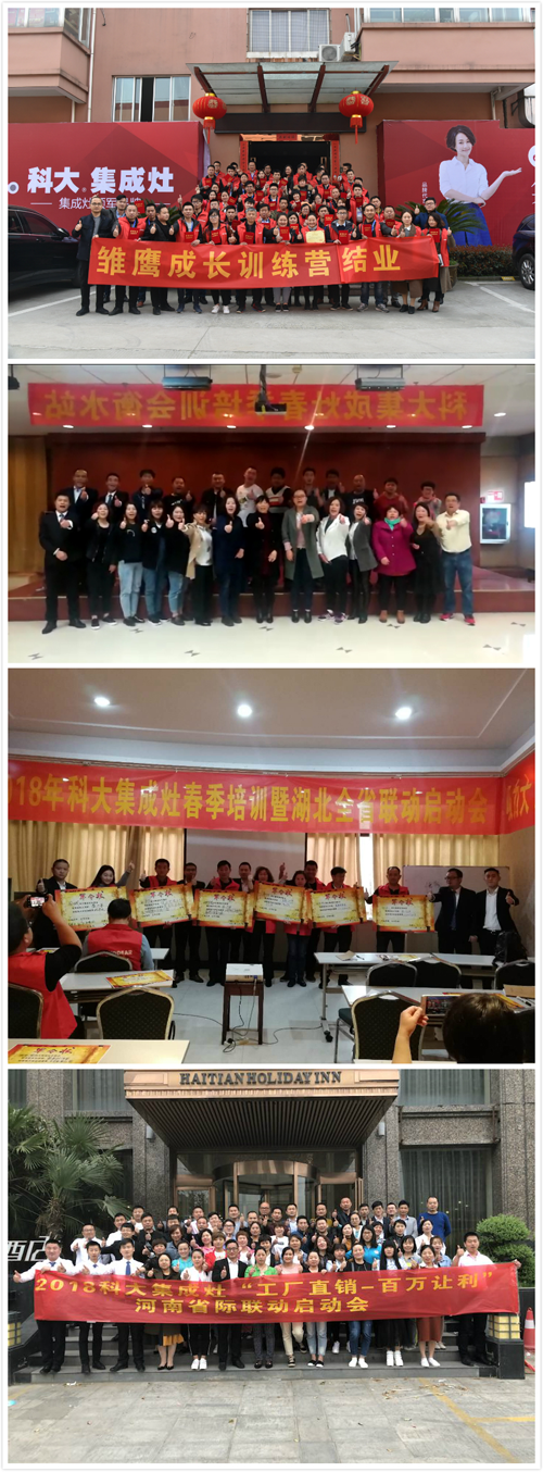 PG东升国际发展|深入终端 有效帮扶——科大集成灶终端培训快速行动中