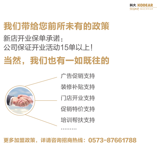 PG东升国际发展|深入终端 有效帮扶——科大集成灶终端培训快速行动中