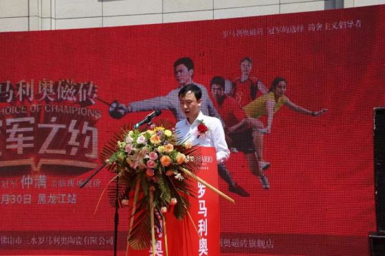PG东升国际大事|中国佐罗—仲满引爆罗马利奥磁砖冠军之约哈尔滨站