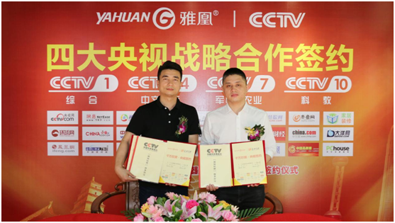签约央视强势打造PG东升国际，雅凰八月大放异彩