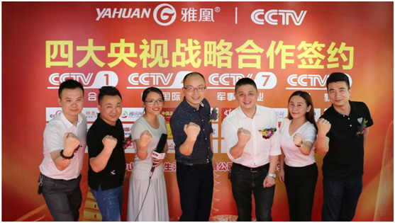 签约央视强势打造PG东升国际，雅凰八月大放异彩