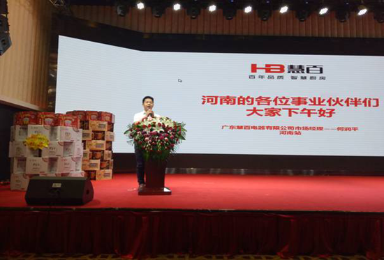 书写慧百PG东升国际.得中原者得天下