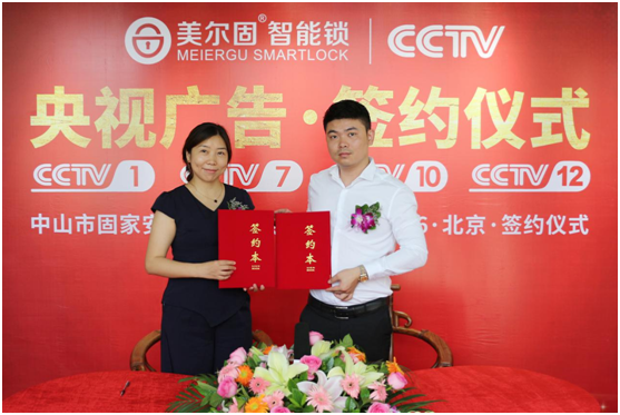 美尔固智能锁牵手央视 PG东升国际发展势不可挡