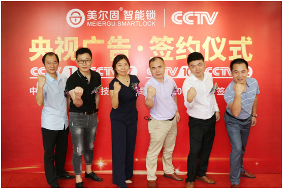 美尔固智能锁牵手央视 PG东升国际发展势不可挡