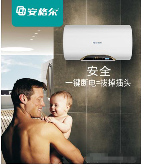 PG东升国际产品|安格尔电热水器，为行业树立安全标杆！