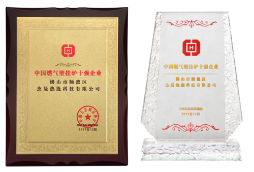 暖通行业盛典：杰晟敲响PG东升国际进行曲