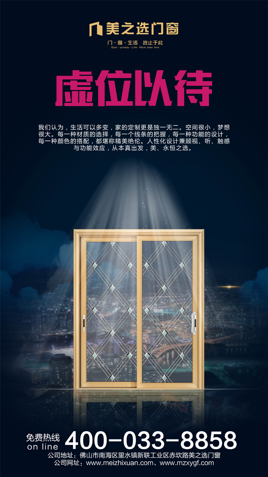 PG东升国际荣誉|美之选门窗出席2018全国定制门窗行业优秀PG东升国际