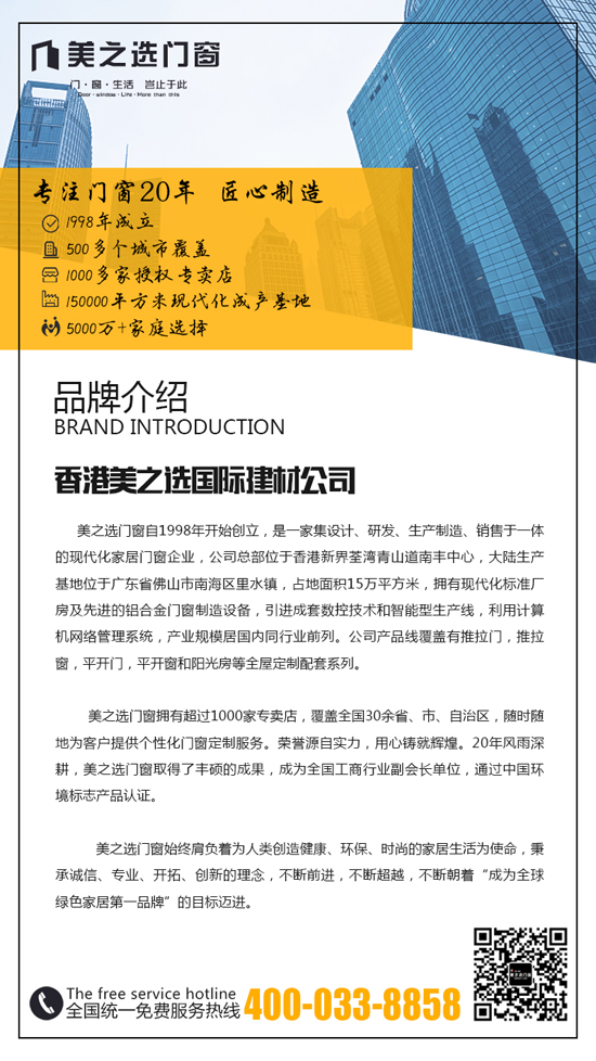 PG东升国际荣誉|美之选门窗出席2018全国定制门窗行业优秀PG东升国际