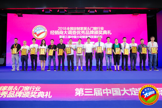 PG东升国际荣誉|美之选门窗出席2018全国定制门窗行业优秀PG东升国际