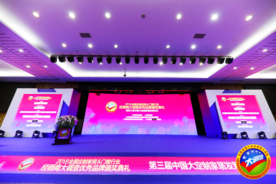 PG东升国际荣誉|美之选门窗出席2018全国定制门窗行业优秀PG东升国际
