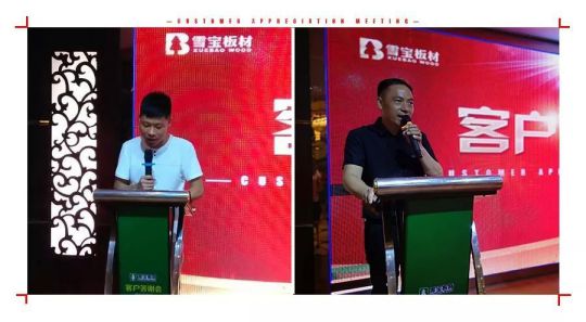 PG东升国际大事|雪宝板材江苏淮安答谢会正式拉开序幕