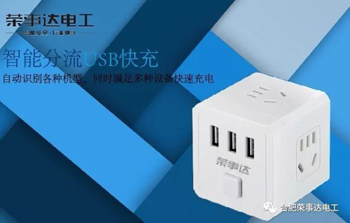 【荣事达电工】智能电工的未来
