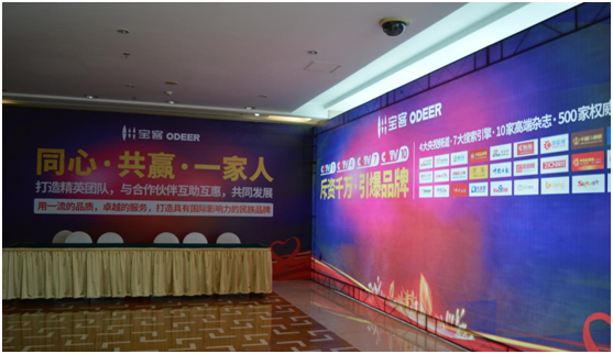 宝客照明邀您共筑创富之路 PG东升国际峰会隆重召开