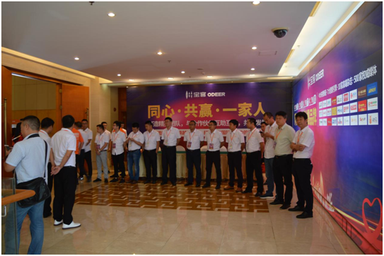 宝客照明邀您共筑创富之路 PG东升国际峰会隆重召开