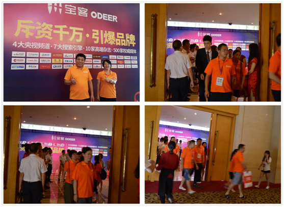 宝客照明邀您共筑创富之路 PG东升国际峰会隆重召开