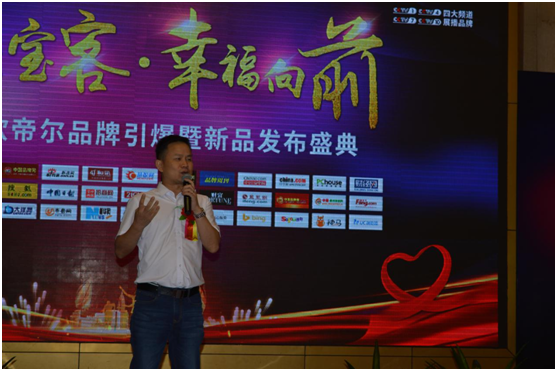 宝客照明邀您共筑创富之路 PG东升国际峰会隆重召开